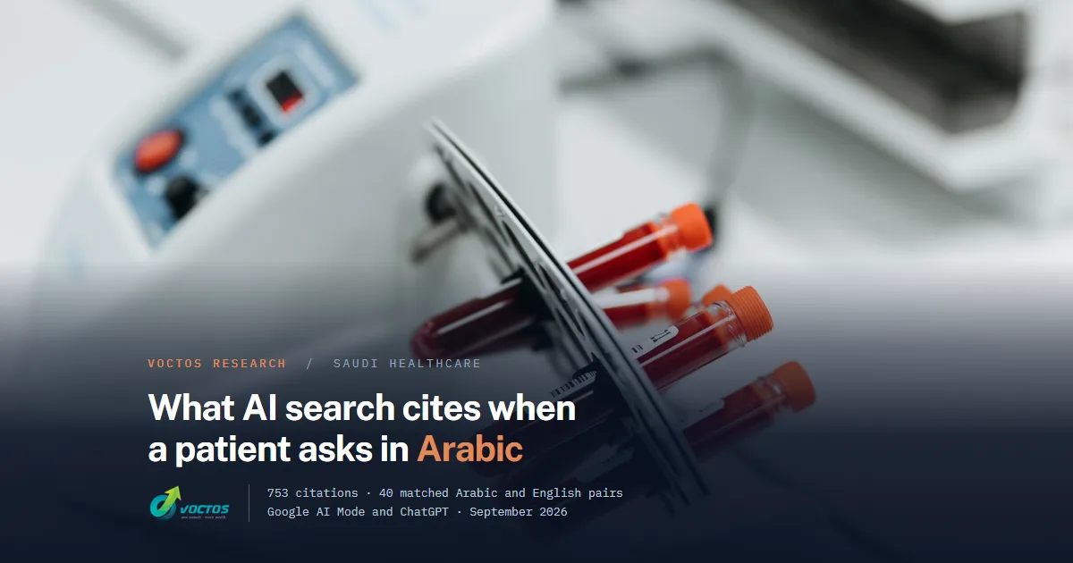 Blood sample tubes in a laboratory centrifuge. VOCTOS research into what Google AI Mode and ChatGPT cite for Saudi healthcare questions asked in Arabic and English.